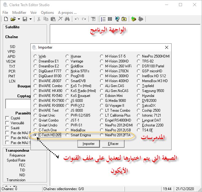 جديد لودرC-Tech Editor Studio لتعديل ملف قنوات الأيكون Iron 1210