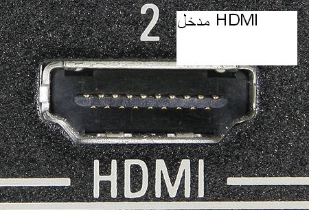 	كل ماتريد معرفته عن المنفذ السحري hdmi في اجهزة الاستقبال عالية الجوده Hdmipo10