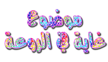 محمية ضانا أكبر محمية طبيعية في الأردن 69378310