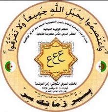 عنوان الملتقى. Chiaar10