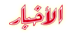 مواقع الصحف المصرية Logo210