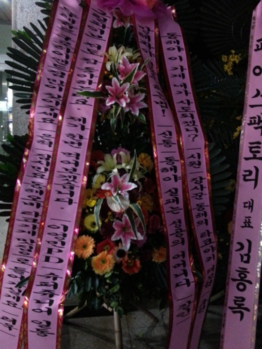 Guirlande de fleurs des Super Junior pour Grill5Taco - Message de Shindong 31-08-13 11855510