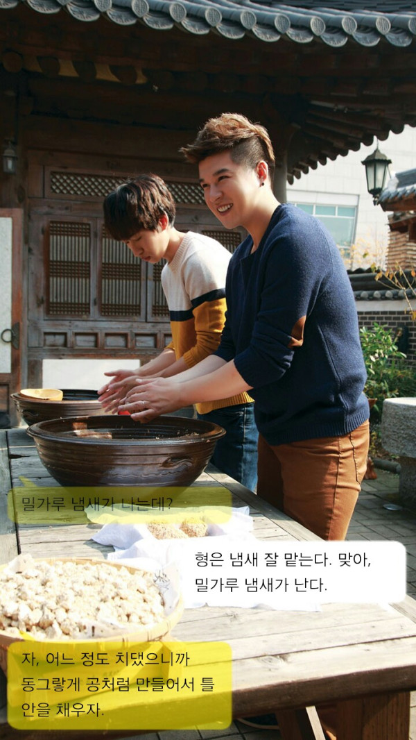 Super Junior's Experience Korea App 17-08-13 Sasapi19