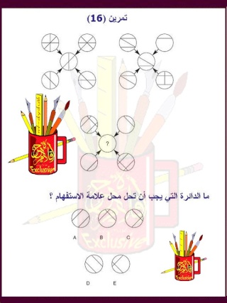 اختبار في التفكير الابداعي تعالو الكل يدخل يختبر قدرته على التفكير  1610