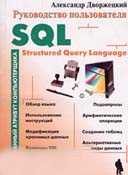 ماذا تعرف عن نظام إدارة قواعد البيانات "SQL" Nimg7510