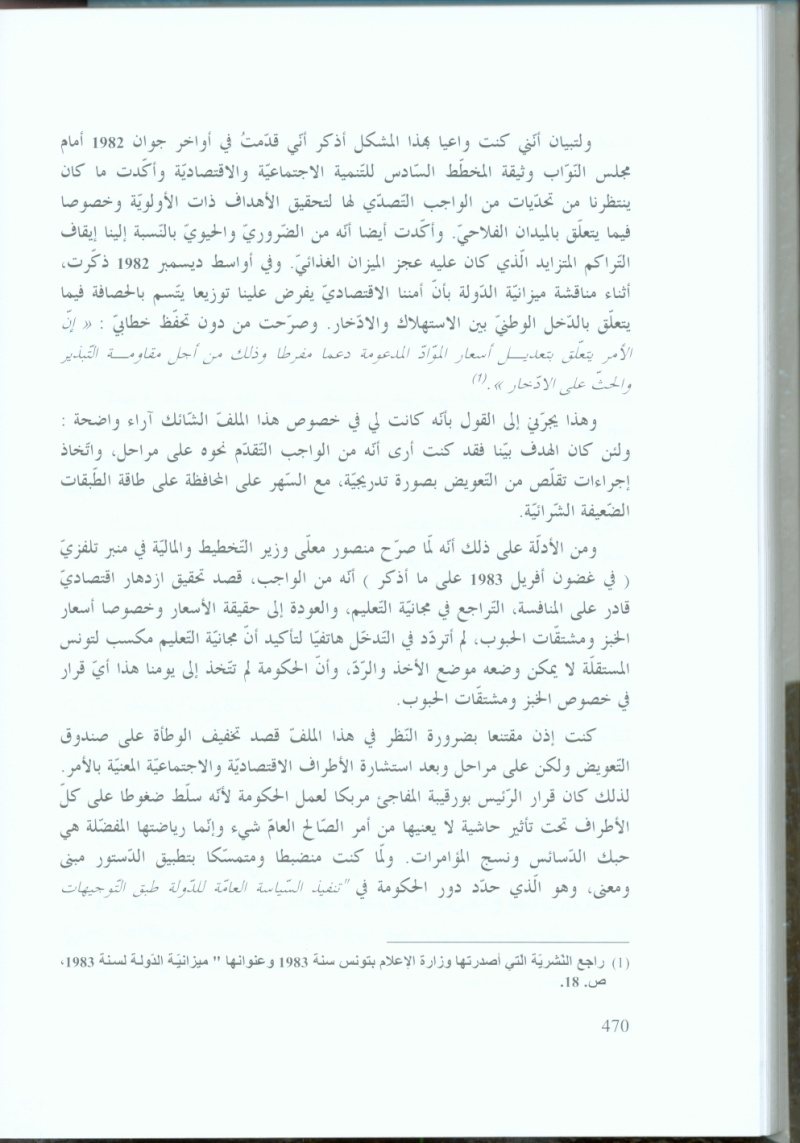 Med Mzali - Page 2 47010