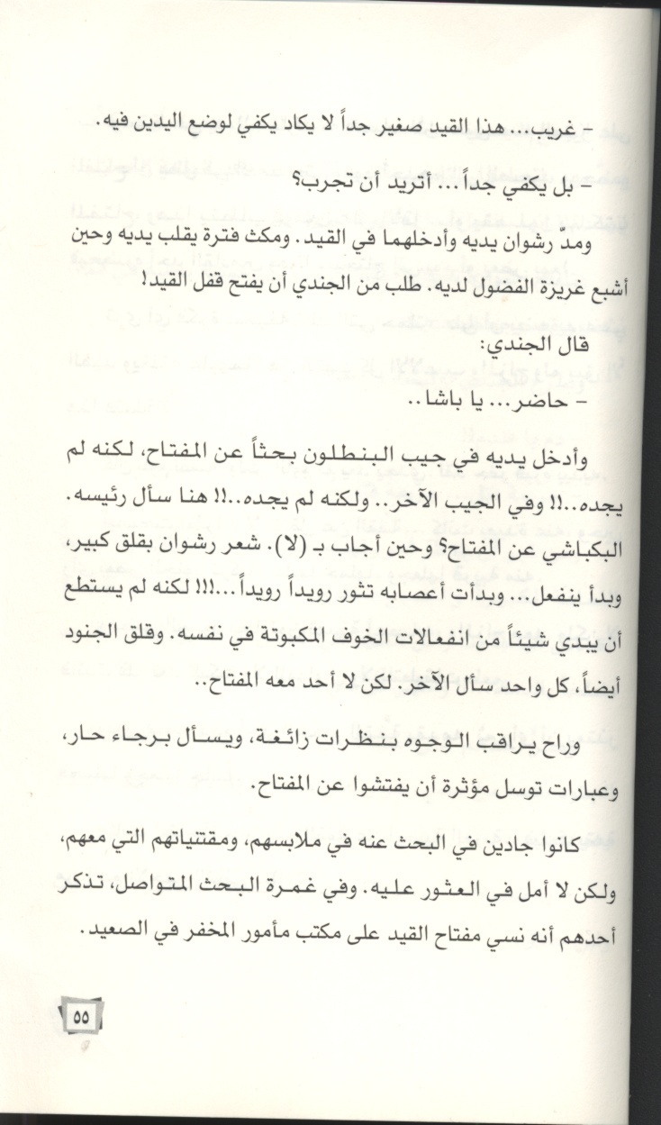 9isas 9asira - Page 2 Ki_711