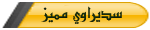 من دفتر مغترب 710