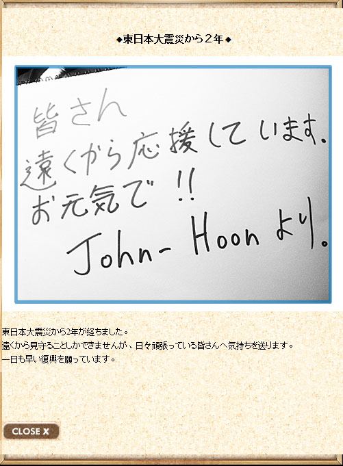 Mensaje de John Hoon debido a los 2 años que han pasado del terremoto ocurrido al Este de Japón 42654910