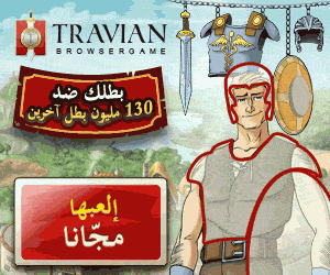 Travian | [free games online] 11076910
