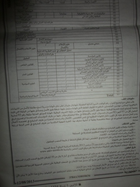 إعلان عن توظيف أساتذة مساعدين قسم 'ب' جامعة مستغانم 2013-2014 H821ca10