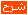 شرح شرح