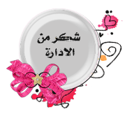 لعبة حلوة .. 1_012910