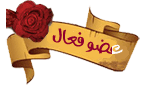 عضو فعال عضو فعال