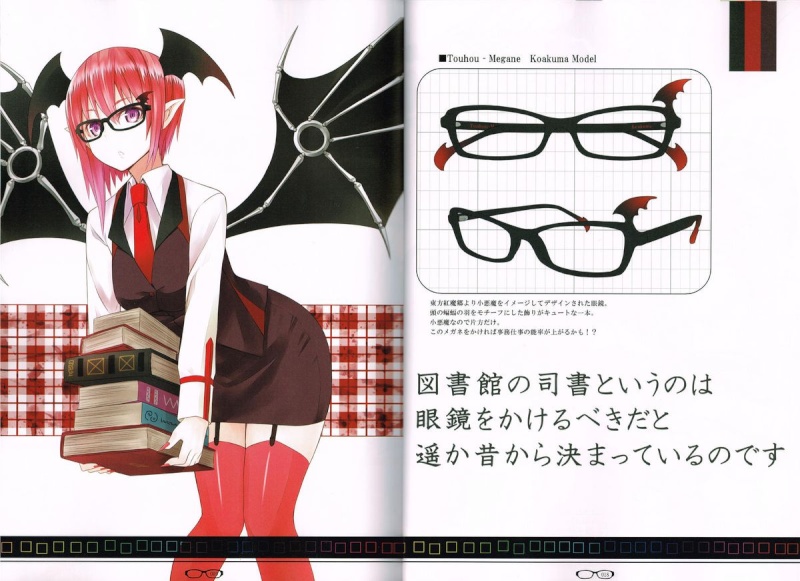 Touhou MEGANE Complete (Lanade Luna/Nabeshima Tetsuhiro) Touhou31