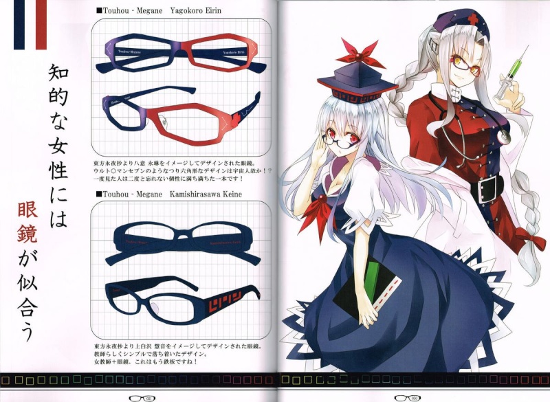 Touhou MEGANE Complete (Lanade Luna/Nabeshima Tetsuhiro) Touhou68