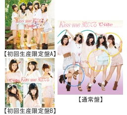15éme single :: Kiss me Aishiteru Cover110