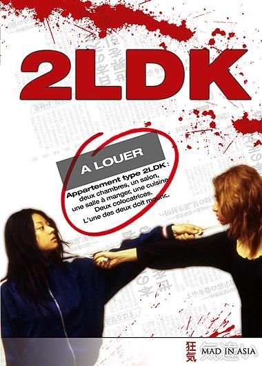 DVD - 2LDK, de Yukihiko TSUTSUMI (2003) 016