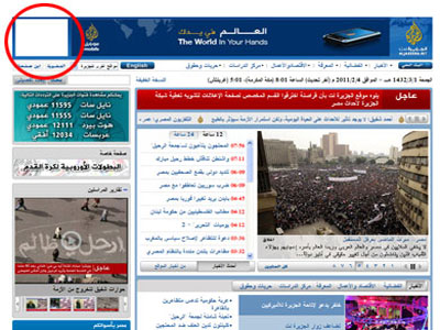 إختراق موقع "الجزيرة نت" والفنيين تصدوا للقراصنة Aljaze10