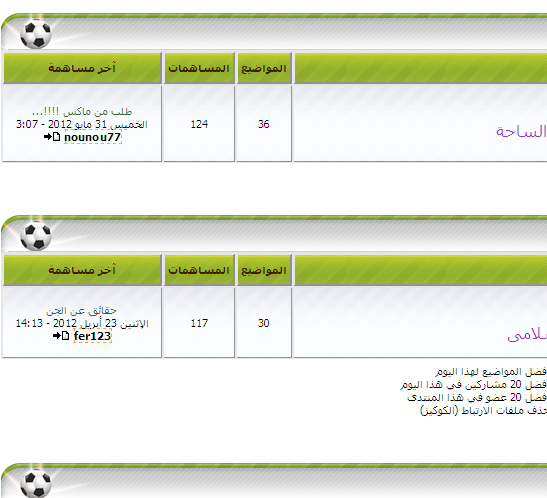 الخط فى الصفحة الرئيسية صغير + مشكلة اخرى Snapsh10