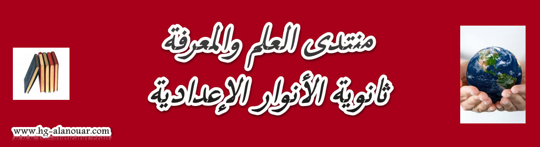 اللغة العربية LANGUE ARABE Sans_t14