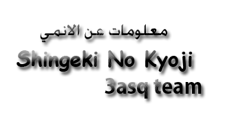 الحلقة 22 من الهجوم على العمالقة | Shingeki no Kyojin Ep 22 Arabic Nnnpng10