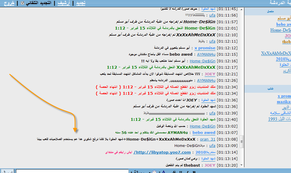 دفتر الملاحظات عن اعضاء الفريق 22222210