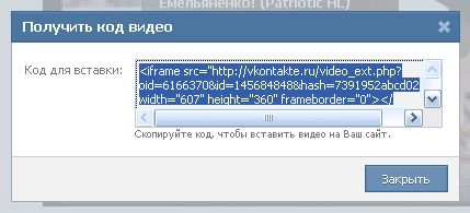 Код видео вконтакте Video210