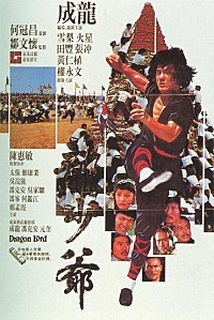 Dragon Lord (Jackie Chan) (1982) Dragon16