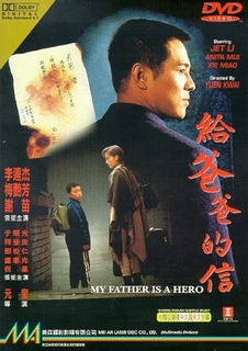 Agent Spécial (Jet Li) (1995) My-fat10