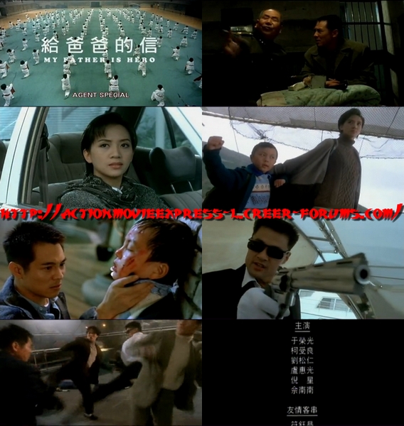 Agent Spécial (Jet Li) (1995) Sans_t17