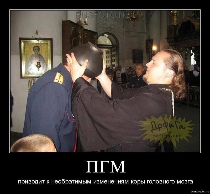 Ересь православия в картинках. O5eerv10
