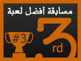 تحدي كود السرعة speed 3rd10