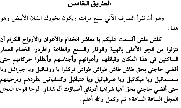 طرق صرف العمار قبل بدء العمل 510