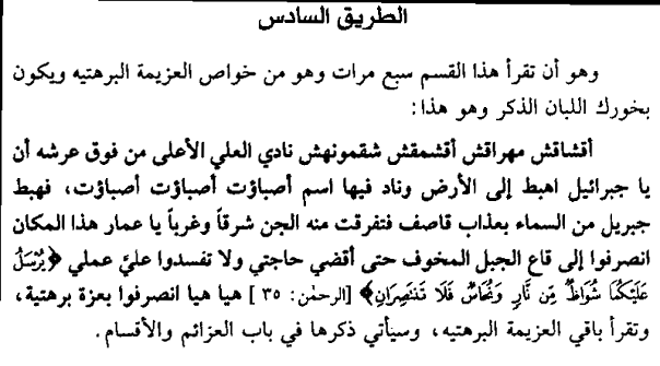 طرق صرف العمار قبل بدء العمل 610