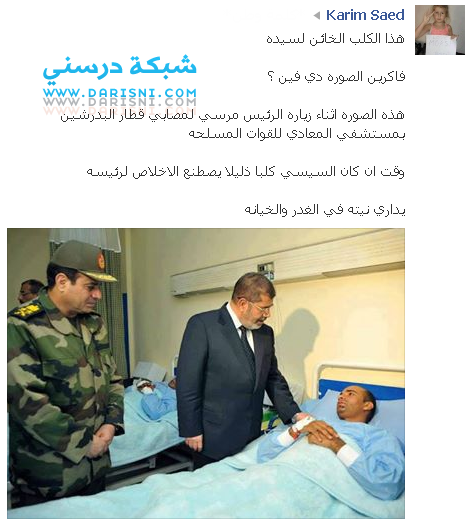 زياره الرئيس مرسي لمصابي قطار البدرشين بمستشفي المعادي للقوات المسلحه  29-08-11