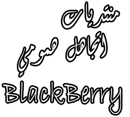 اتجاهل همومي