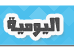  ازرار تصفح كاملة جميلة  Ouusuu10