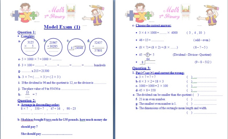 Math 3rd Primary مراجعات مع الإجابات للتفوق للترم الثاني 2013 شيت مراجعة  	 Math10