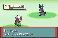 [Hack Rom] Pokemon Altair/Sirius 02615