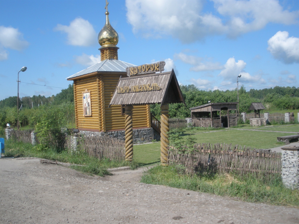 Перегон Тойоты Функарго из Владивостока в Ектеринбург.24.06.08-02.07.08 P7010110