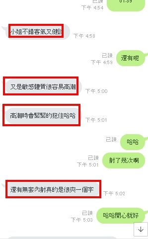 老客戶的信賴 給的評價真高加賴z2015510約台灣本土妹妹Telegram：ccoo478 Ue410