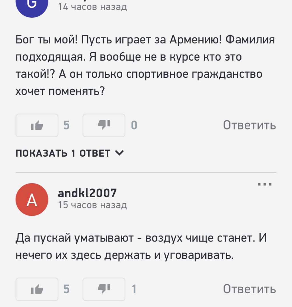 Հայաստանի հավաքական, ընդհանուր թեմա | Сборная Армении, общая тема - Page 40 05ef6a10