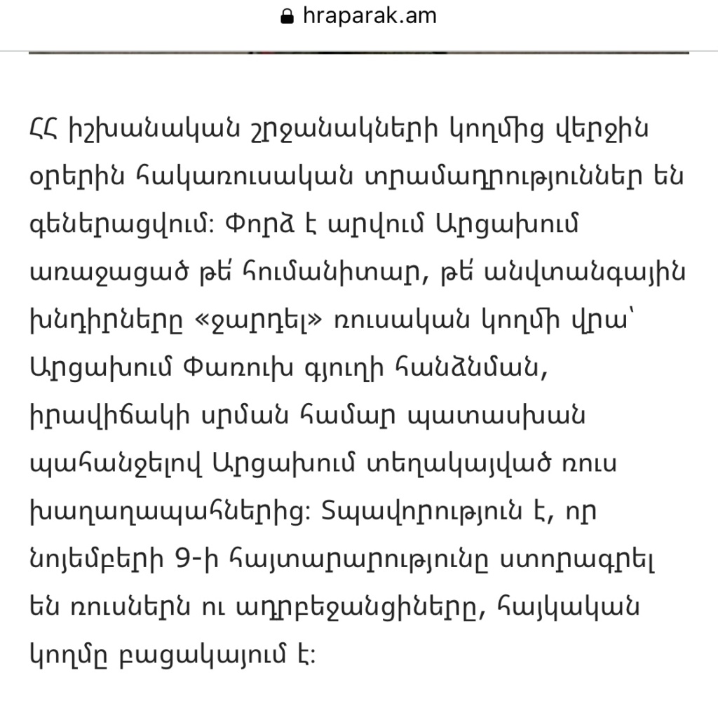 Իրավիճակը Հայաստանում | Ситуация в Армении - Page 38 F3276010