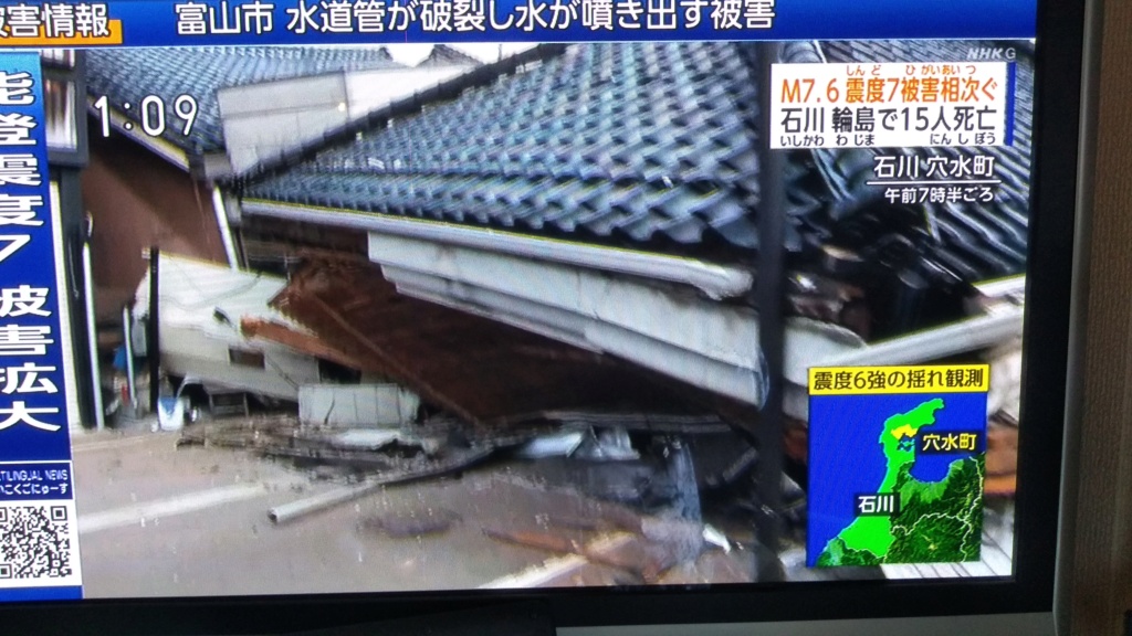 Hoy a  las 16: 14 Fuerte terremoto en Japón dice magnitud mas de 7.4 Img_2471