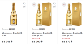Rакое шампанское самое дорогое 3314