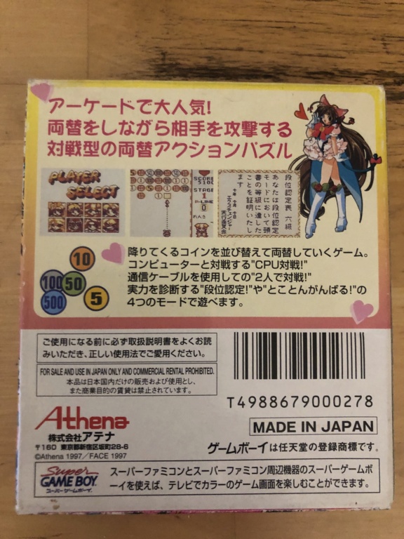 [EST] jeu game boy Money Idol (puzzle) Exchange JAP Complet En Boite Img_3212