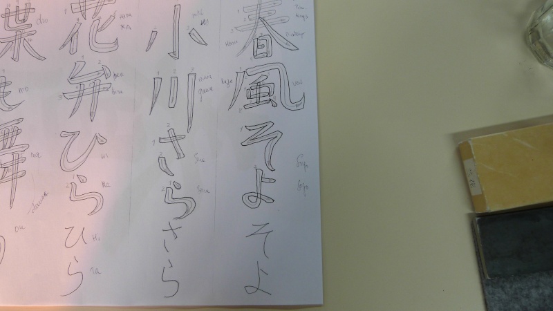 La calligraphie japonaise - Page 3 P1050818