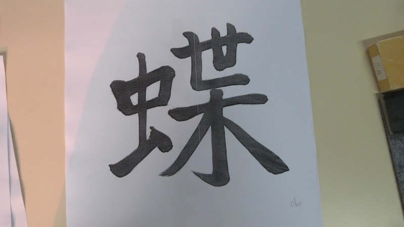 La calligraphie japonaise - Page 3 P1050825