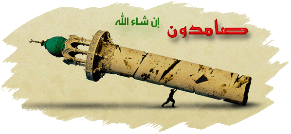 منتديات الاسلام هو الحل